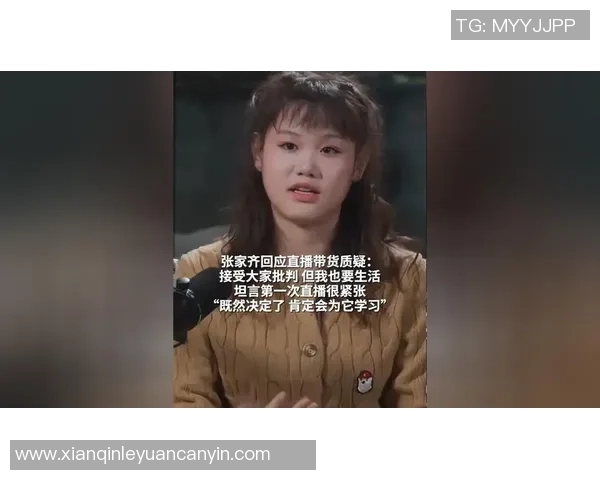 张家齐：我觉得自己特别凶猛